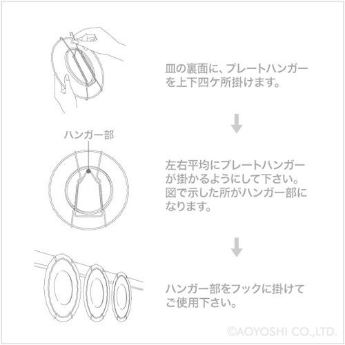 JES プレートハンガー No.1 ハンズ : ハンズYahoo!ショッピング店