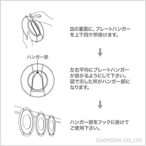 JES プレートハンガー No.1 ハンズ : ハンズYahoo!ショッピング店