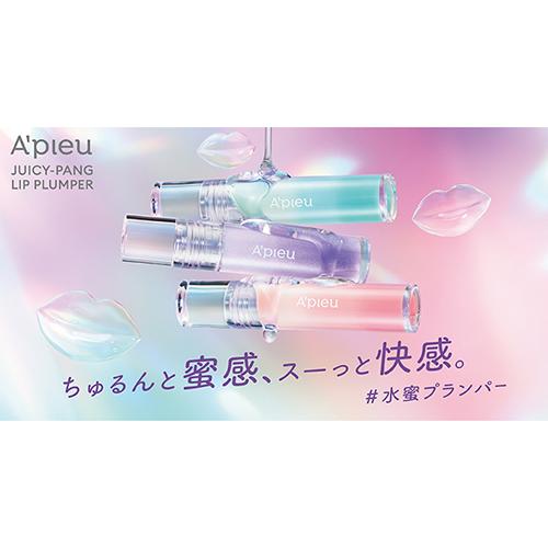 アピュー ジューシーパン リッププランパー ＃2 ブリーズシロップ