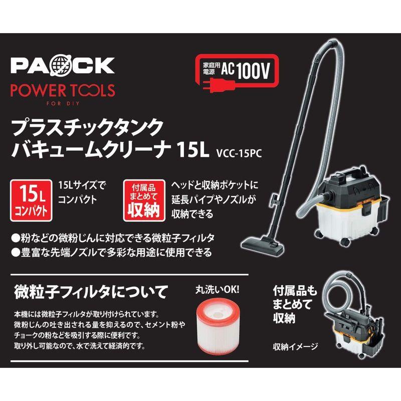 豊富なギフト パオック(PAOCK) プラスチックタンク バキュームクリーナー VCC-15PC 乾湿両用 15L