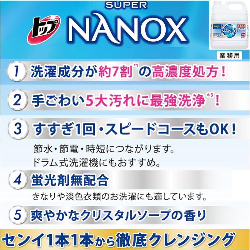 トップ ナノックス(NANOX) 業務用 大容量蛍光剤無配合 洗濯洗剤 液体 4kg つめかえ用大容量(4ｋｇ) クリスタルソープ｜hands-new-shop｜06