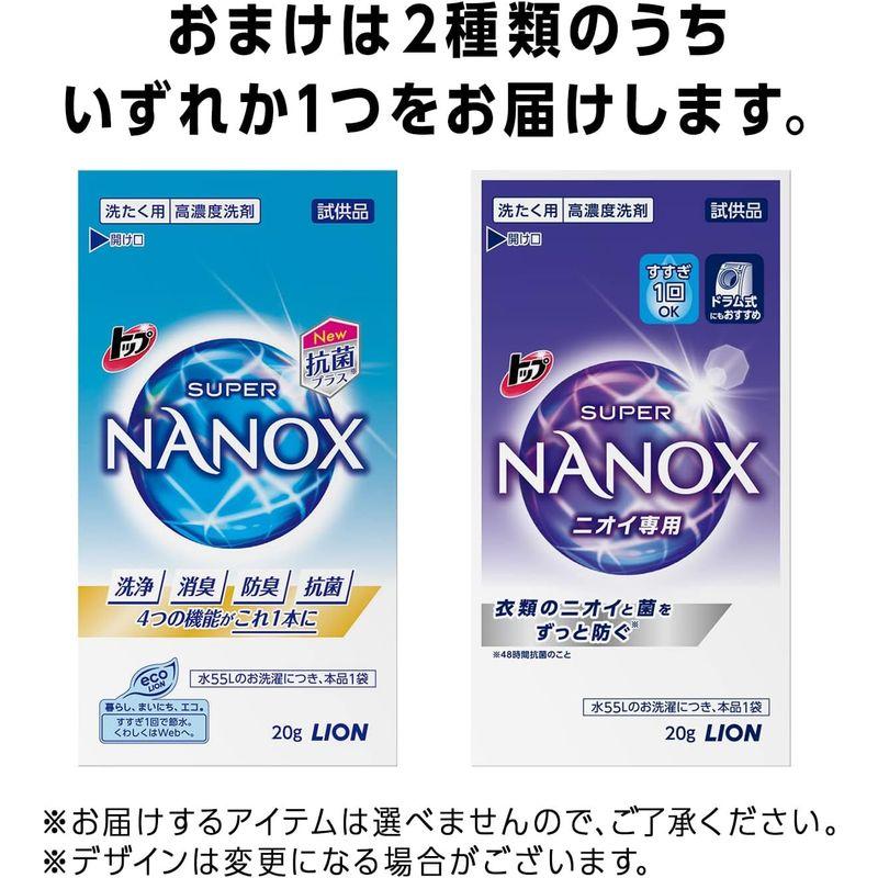 トップ ナノックス(NANOX)ケース販売 大容量トップ スーパーナノックス ニオイ専用 プレミアム抗菌処方 洗剤 蛍光剤・シリコーン無添加｜hands-new-shop｜08