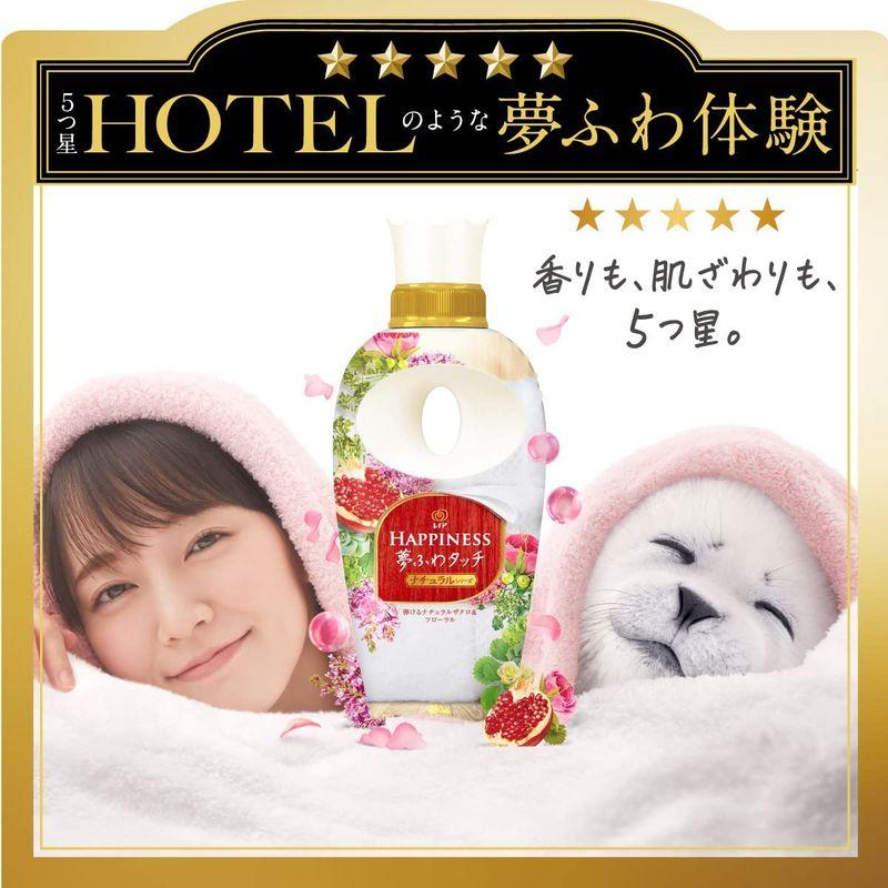 大容量レノア ハピネス 夢ふわタッチ 柔軟剤 ナチュラルザクロ&フローラル 詰め替え 1600 mL｜hands-new-shop｜09