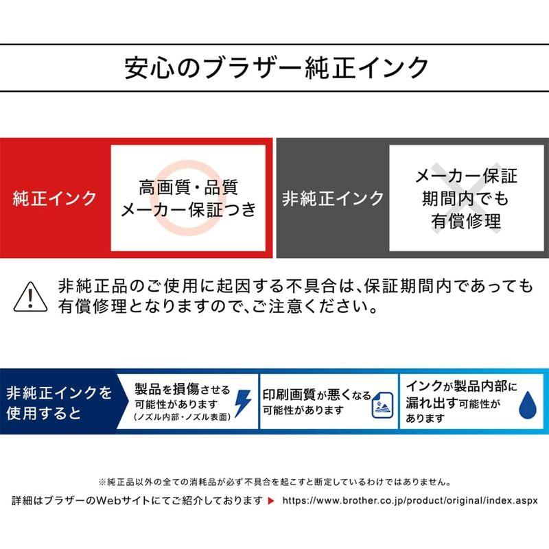 ブラザー純正インクカートリッジ4色パック(エコパッケージ) LC3111-4PK-E 対応型番:DCP-J987N、DCP-J982N、DC｜hands-new-shop｜06