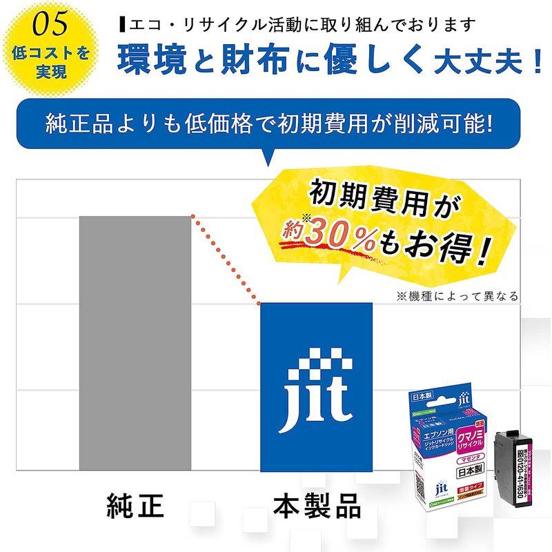 レイワインク エプソン(EPSON) IC6CL70L 増量 6色セット 対応 リサイクル インクカートリッジ 日本製 JIT-NE70L6｜hands-new-shop｜04