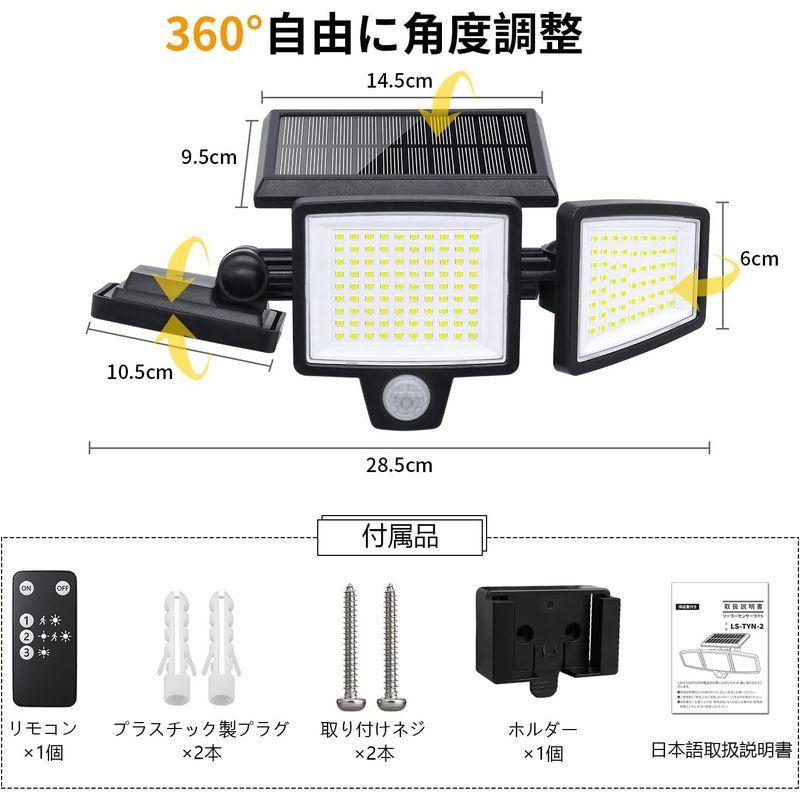 ソーラーライト 屋外 防水 センサーライト 2個セット210LED 3面発光 光束最大2500ルーメン3つ知能モード 2200mAh大容量電｜hands-new-shop｜06