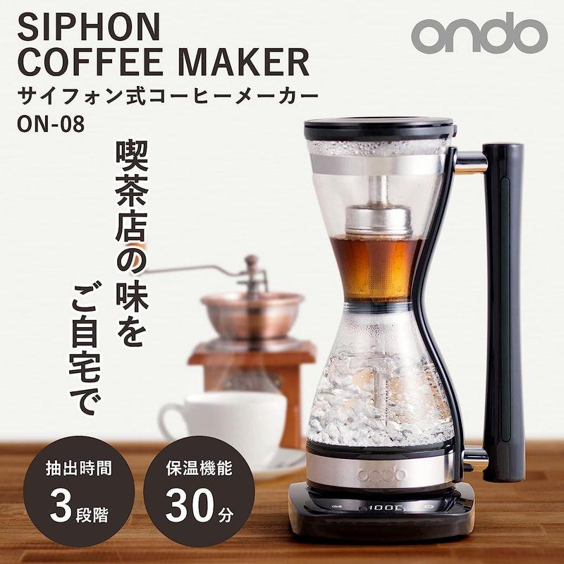 丸隆 ondo サイフォン式 コーヒーメーカー 電気式 240ml 2杯用 保温機能 抽出時間3段階調整 簡単操作 おうちカフェ ON-08｜hands-new-shop｜04