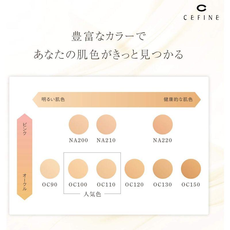 CEFINE セフィーヌ シルクウェットパウダー ファンデーション パウダーファンデーション レフィル カバー力 シルク肌 OC110｜hands-new-shop｜07