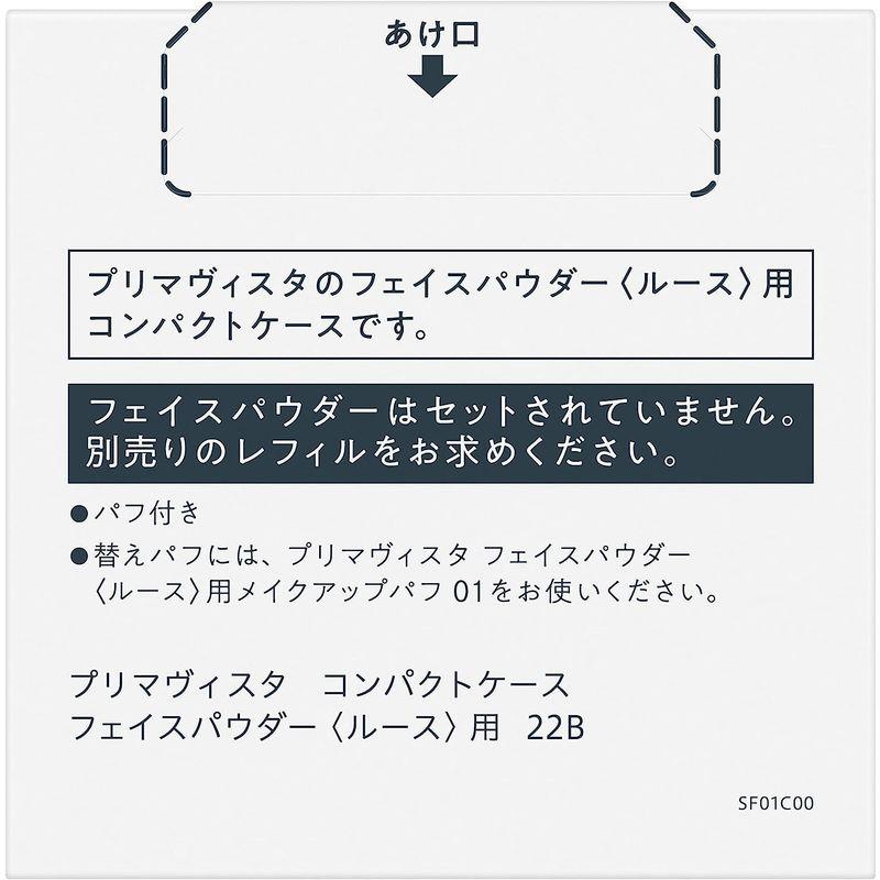 プリマヴィスタ コンパクトケース フェイスパウダー〈ルース〉用｜hands-new-shop｜04