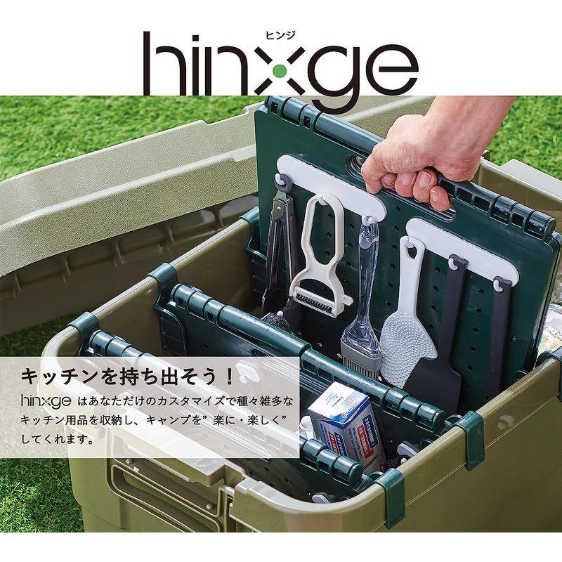hin×ge キャンプ アウトドア 収納ボックス 専用仕切り板 固定クリップ付き ライトグレー パンチングボード仕様 HG-1-LGY｜hands-new-shop｜05