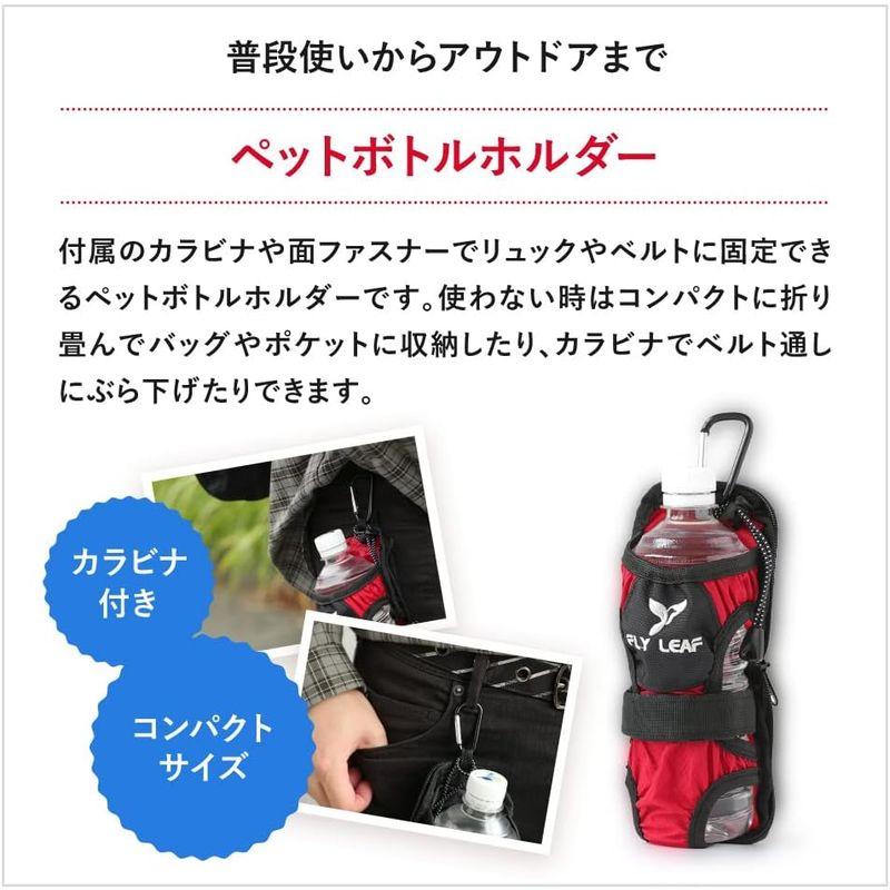 スプレンノ ペットボトル ホルダー カバー 水筒 折り畳み傘 収納 (黒)｜hands-new-shop｜08