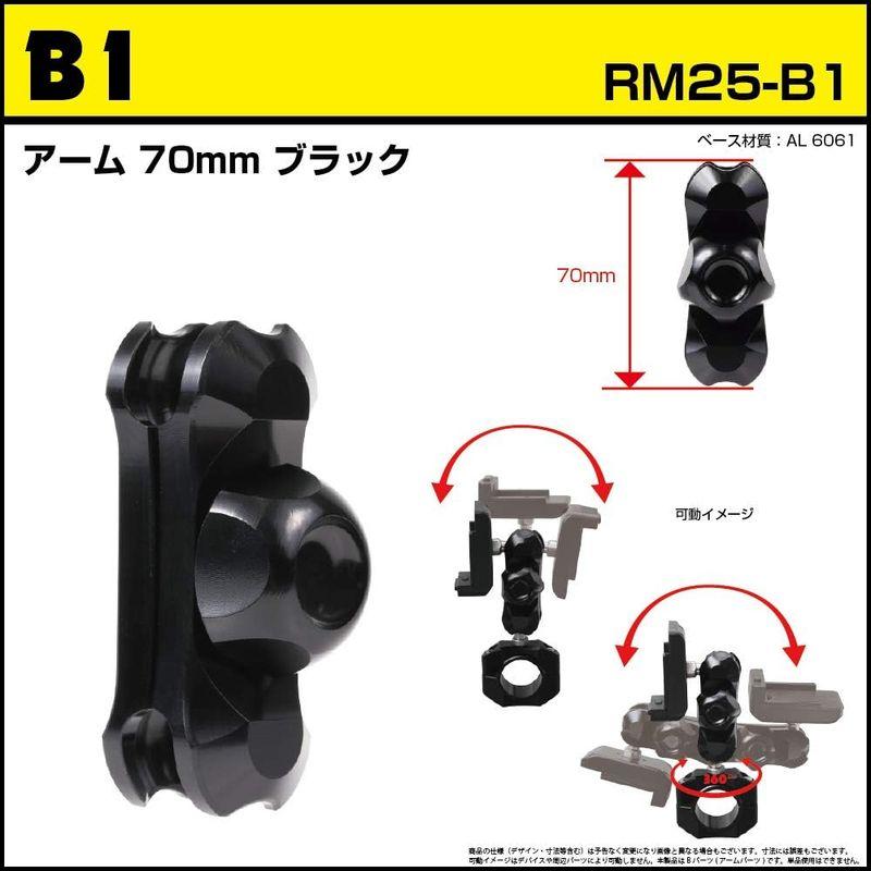 REC-MOUNT25 カーナビ マウントセット (A1 パナソニック カーナビ(ゴリラ) 用+B1+C1) RM25-A1-B1-C1｜hands-new-shop｜05