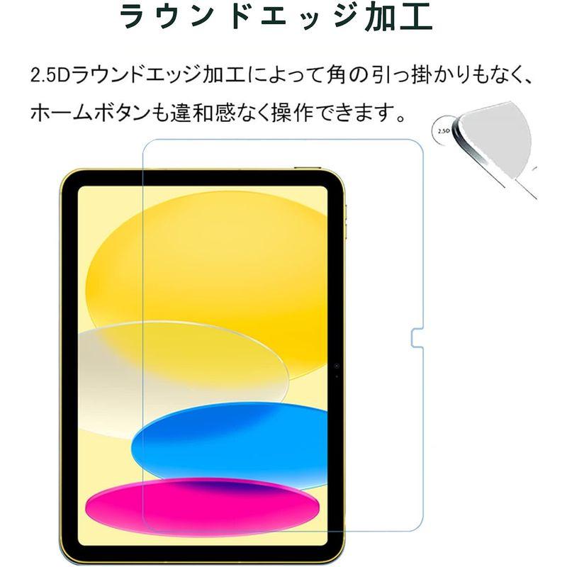 2枚セットiPad 第10世代 10.9 インチ 強化ガラス保護フィルム 旭硝子社素材 高透過率 指紋防止 2022年発売 アイパッド 第十｜hands-new-shop｜07