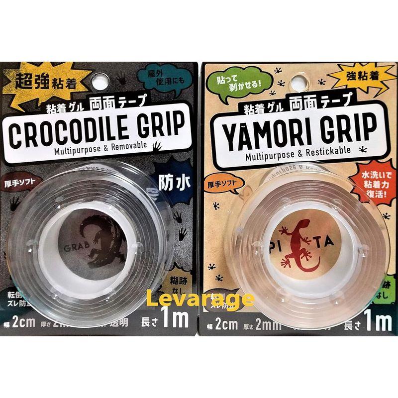 透明両面テープ 2個セット 1. 超強粘着 粘着ゲル 両面テープ CROCODILE GRIP（ クロコダイルグリップ ）＆ 2. 強粘着｜hands-new-shop｜02