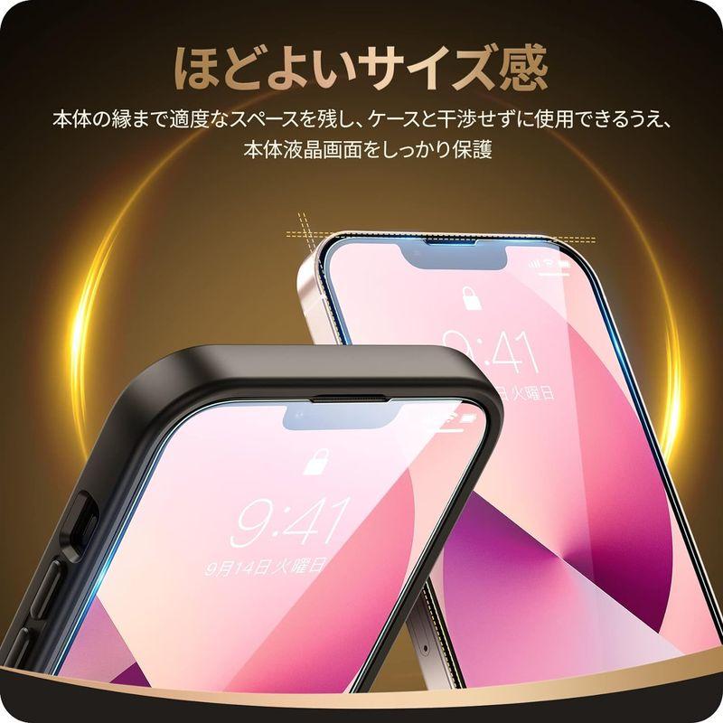 NIMASO ガラスフィルム iPhone13 mini 用 保護 フィルム 液晶画面保護 強化ガラス ガイド枠付き 2枚セット NSP21｜hands-new-shop｜08