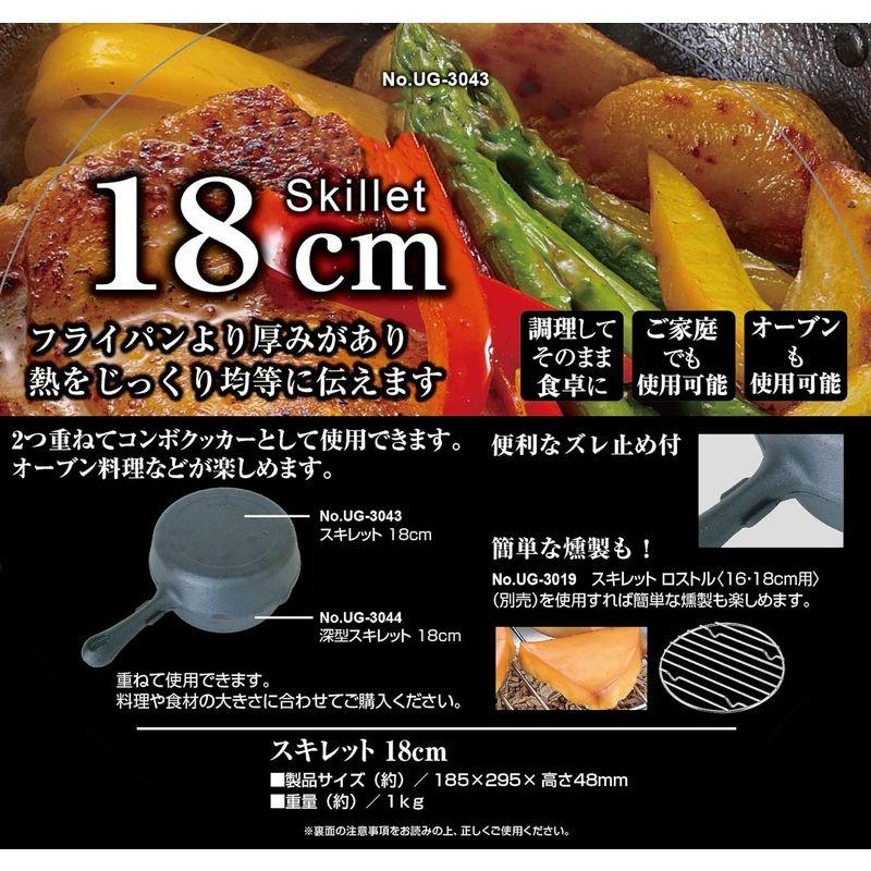 キャプテンスタッグ(CAPTAIN STAG) キッチン用品 スキレット フライパン 18cm UG-3043｜hands-new-shop｜03