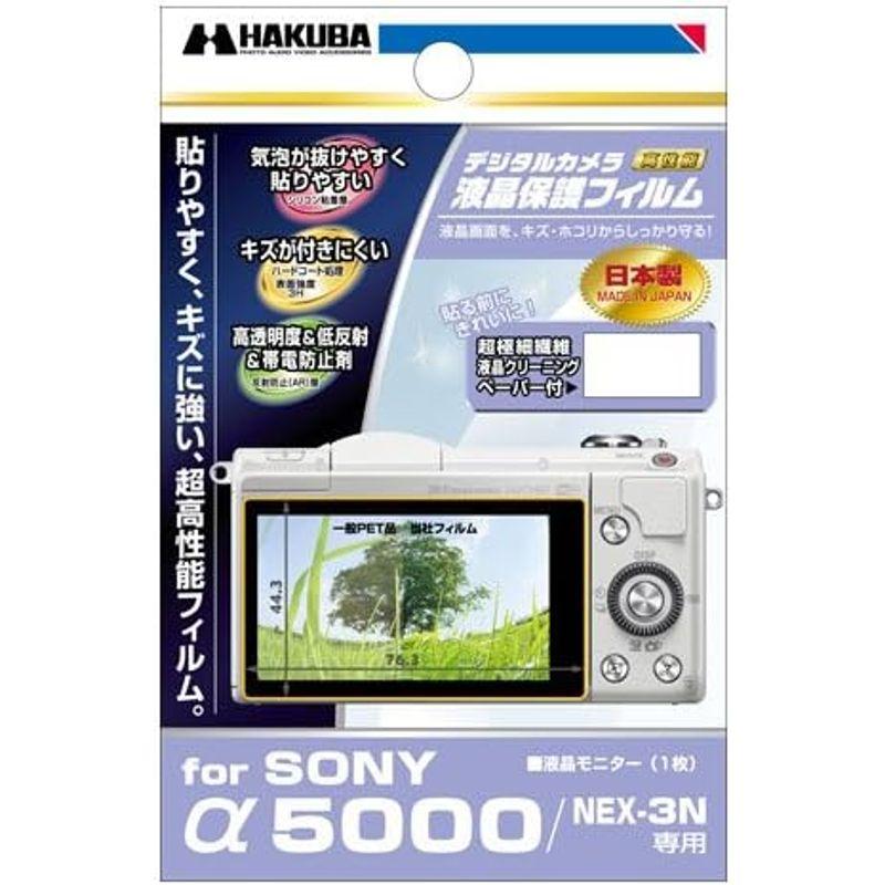 HAKUBA 液晶保護 フィルム SONY α5000 専用 DGF-SA5000｜hands-new-shop｜02