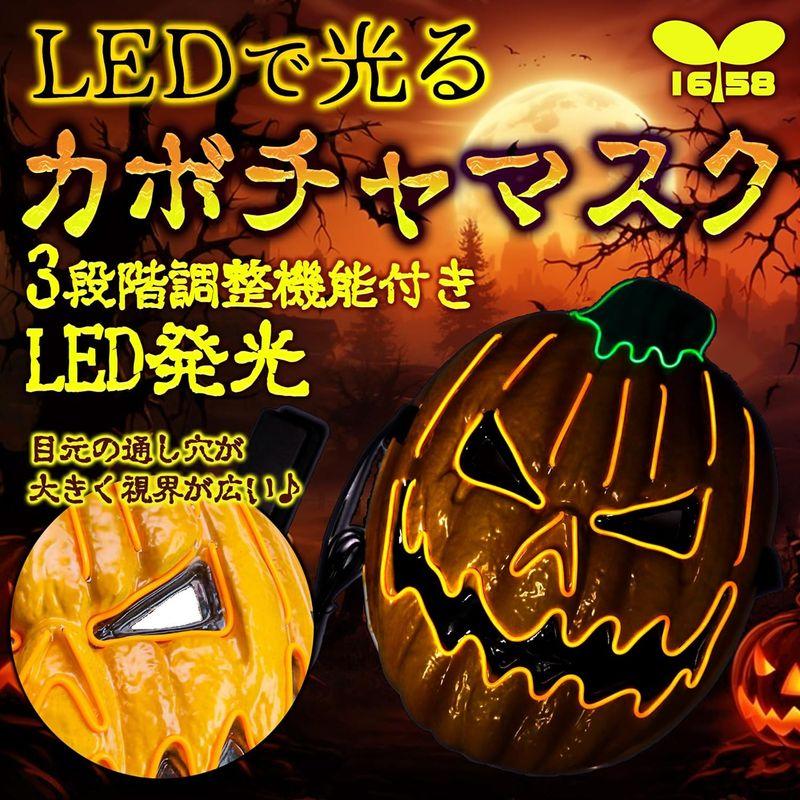 IROKOHA ハロウィン 光るマスク カボチャ コスプレ 面白マスク LEDマスク ジャックオーランタン｜hands-new-shop｜02