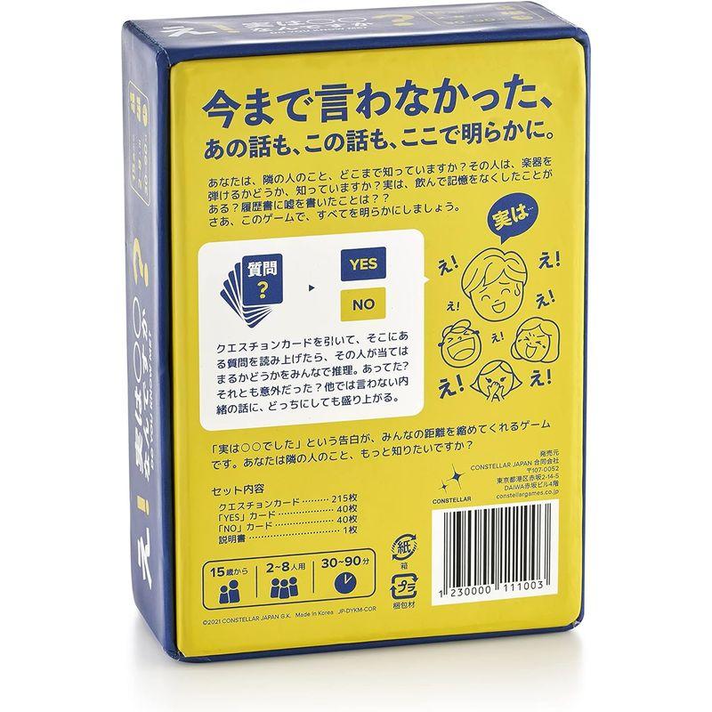 『え実は〇〇何ですか？』 カード ゲーム 飲み会 パーティー 盛り上がる 大人数 2?8人用｜hands-new-shop｜05