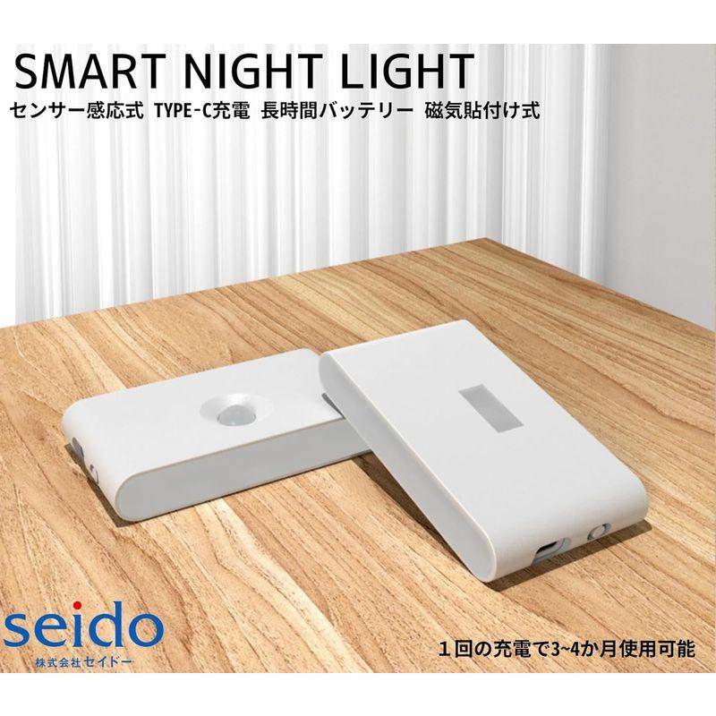 SEIDO スマートナイトライト 足元ライト 人感センサー 足元灯 ワイヤレス USB-C 充電式 マグネット 自動点灯 電球色 (2個)｜hands-new-shop｜02