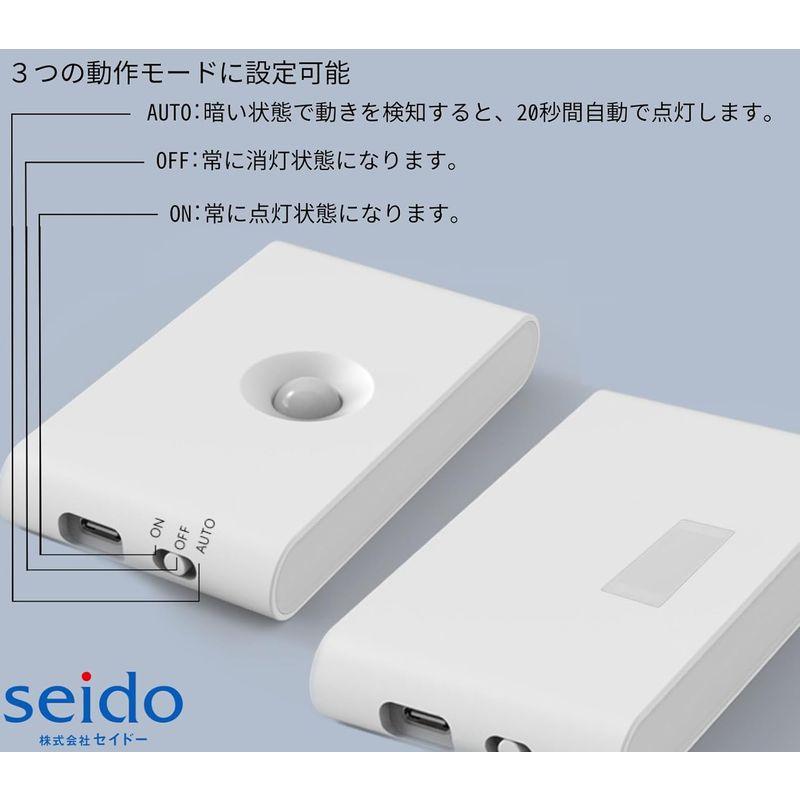 SEIDO スマートナイトライト 足元ライト 人感センサー 足元灯 ワイヤレス USB-C 充電式 マグネット 自動点灯 電球色 (2個)｜hands-new-shop｜04