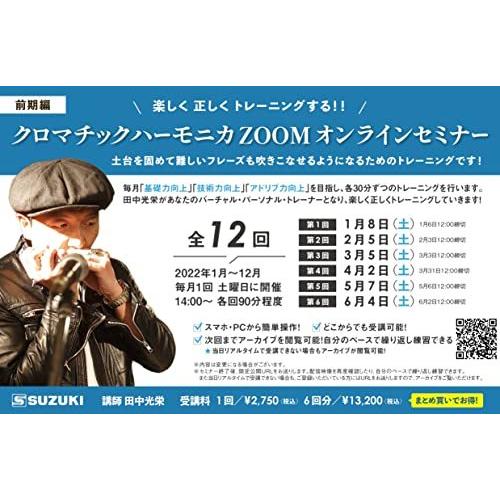 新品 本物 当店在庫だから安心 Suzuki 自宅での独習に Cd収録 全フレーズ 全曲がプロ演奏 Next クロマチック ハーモニカ ハーモニカ教本 Cd2枚付 スズキ ハーモニカ Www Propac Ma