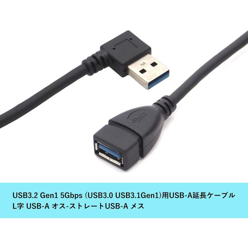 オーディオファン USBケーブル 延長 USB3.2 Gen1 5Gbps L字 USB-A オス - USB-A メス USB3.0 US｜hands-select-market｜02