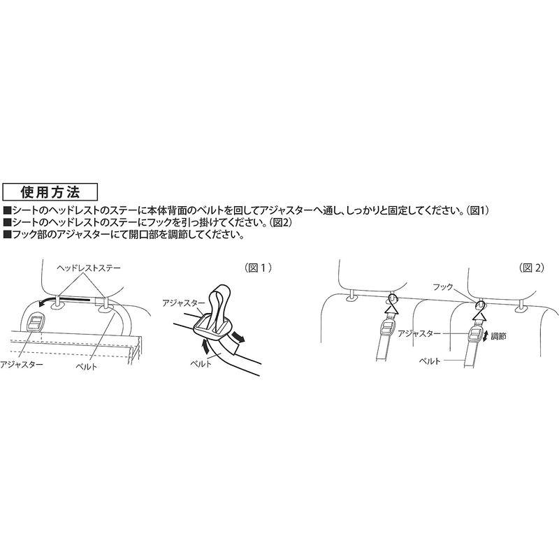 ナポレックス 車用 収納バッグ 純正感覚 ラゲッジルームバッグ ブラック 大容量 リアシート専用 ヘッドレストシャフトにベルト&フックで簡単｜hands-select-market｜04