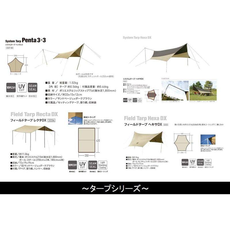 ogawa(オガワ) タープ フィールドタープ レクタL-DX 5.7m×4.2m