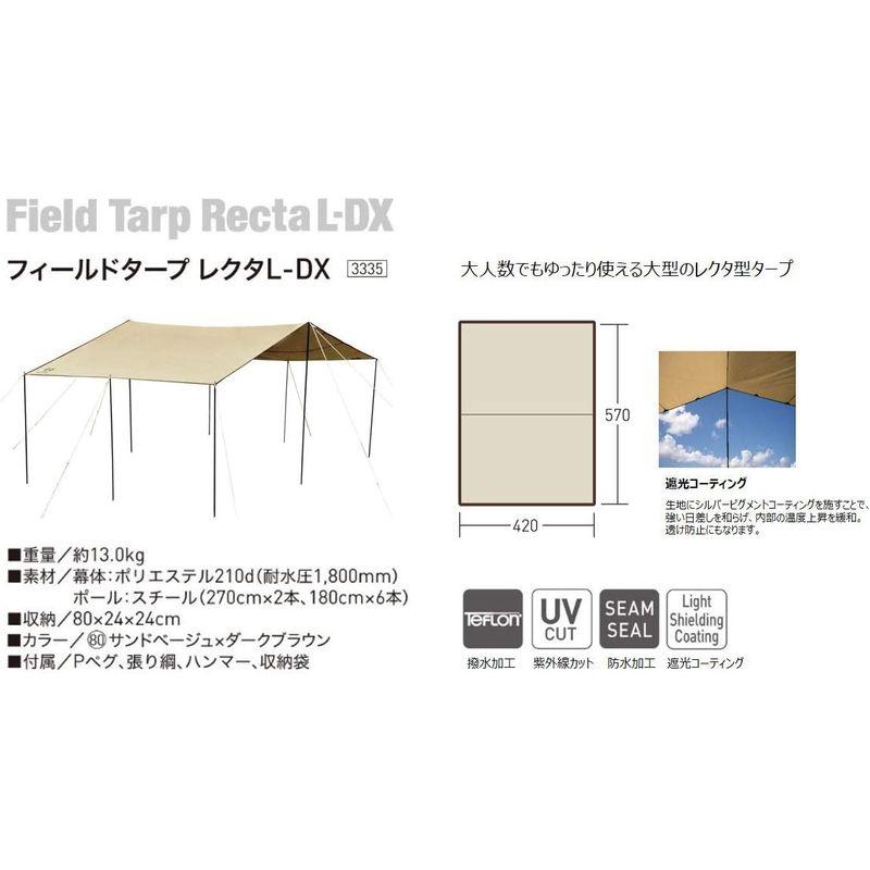 ogawa(オガワ) タープ フィールドタープ レクタL-DX 5.7m×4.2m