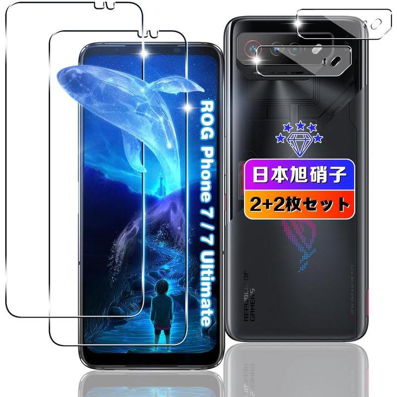 wnunbg 2+2枚セット 対応 ASUS ROG Phone 7 / ROG Phone 7 Ultimate ガラスフィルム 2枚+｜hands-select-market｜02