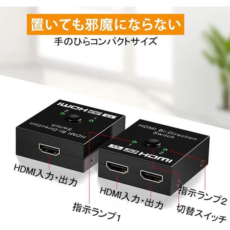 hdmi 分配器 双方向 HDMI分配器セレクター 4K/3D/1080p 1入力2出力2入力1出力 手動切り替え 電源不要 PC/TV/プ｜hands-select-market｜02