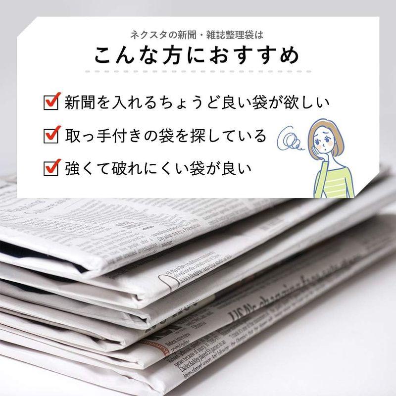 ネクスタ ごみっこシリーズN-38 新聞・雑誌 整理袋 40枚×2個組｜hands-select-market｜02