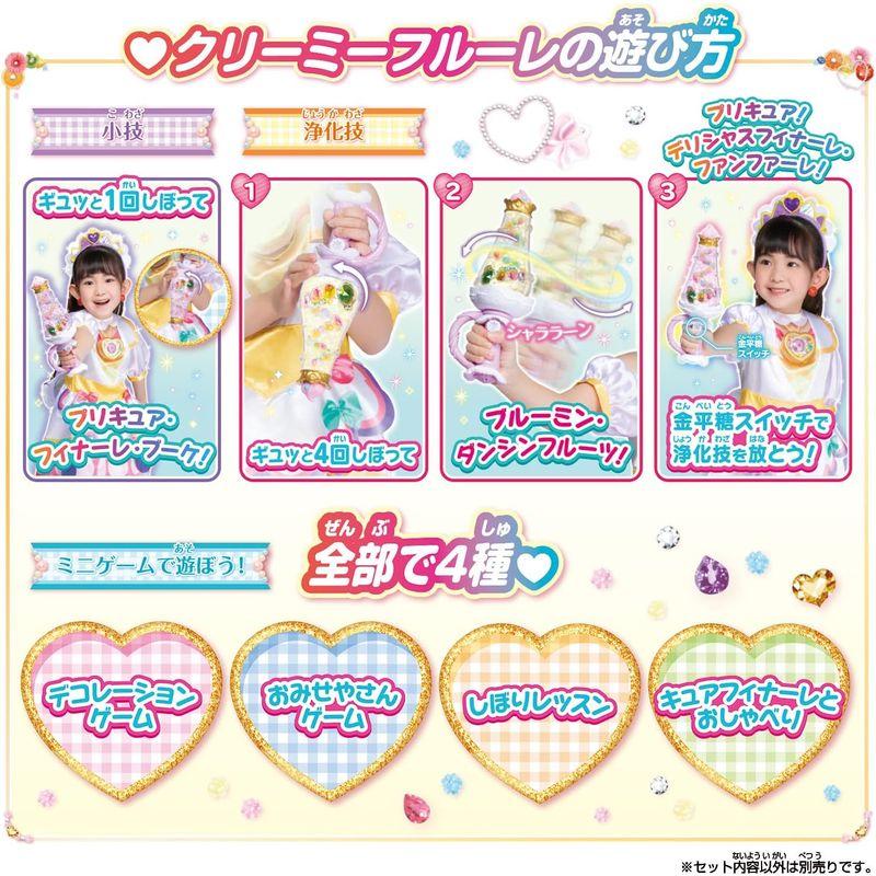 デリシャスパーティプリキュア キュアフィナーレ スペシャルなりきりセット(対象年齢:3歳以上)｜hands-select-market｜03