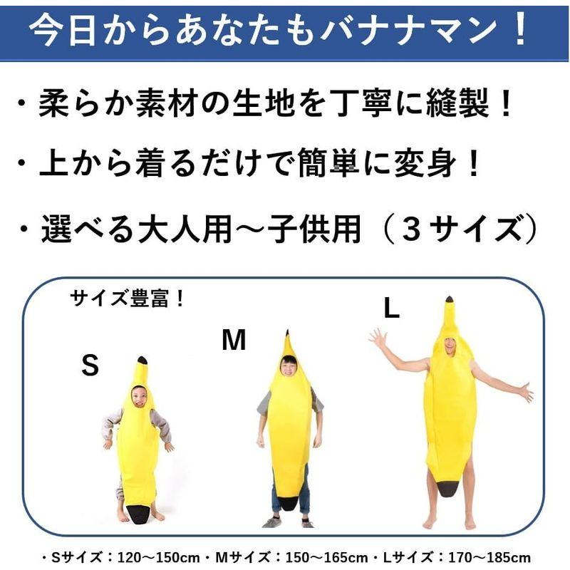 笑顔一番 4サイズ コスプレ 全身 バナナ おもしろ コスチューム 衣装 ハロウィン 仮装 学園祭 フリーサイズ コスチューム 黄色 男女共｜hands-select-market｜04