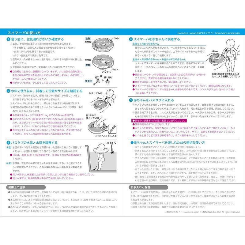 112Swimavaスイマーバ日本正規品うきわ首リング＆Bitattoビタット (スイマーバダックイエロービタットはらぺこあおむし)｜hands-select-market｜05