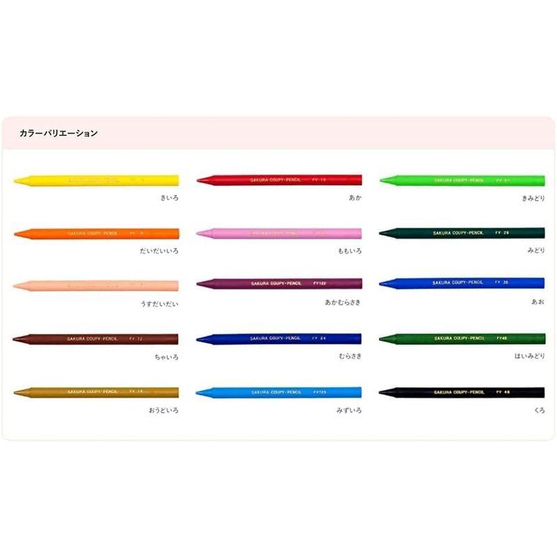 サクラクレパス 小学生専用 クーピーペンシル 15色セット(12色+3色)｜hands-select-market｜03