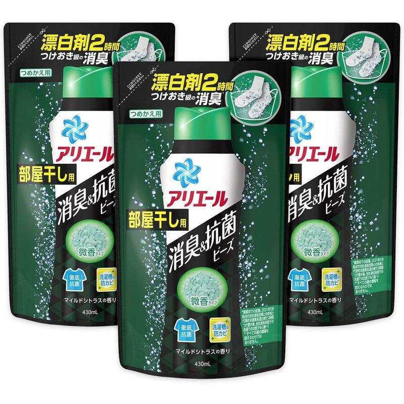 まとめ買い アリエール 消臭&抗菌ビーズ 洗剤の7倍の消臭成分 部屋干し マイルドシトラス 詰め替え 430mL × 3個｜hands-select-market｜05