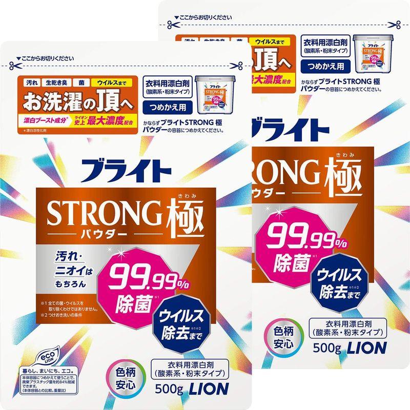 まとめ買い 大容量ブライトSTRONG極 パウダー 酸素系・粉末タイプ 衣類用漂白剤 詰め替え500g×2個セット｜hands-select-market｜04