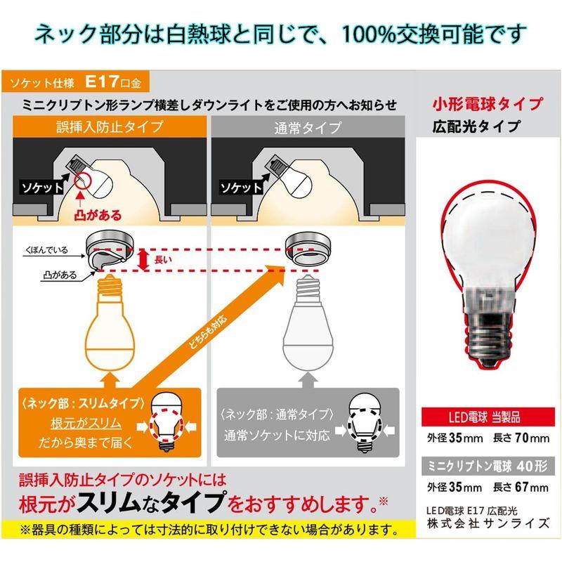 LED電球 E17口金 60W形相当 760lm 昼白色 5Wミニクリプトン型 小形電球 高輝度 広配光 密閉器具対応 6個セット｜hands-select-market｜06