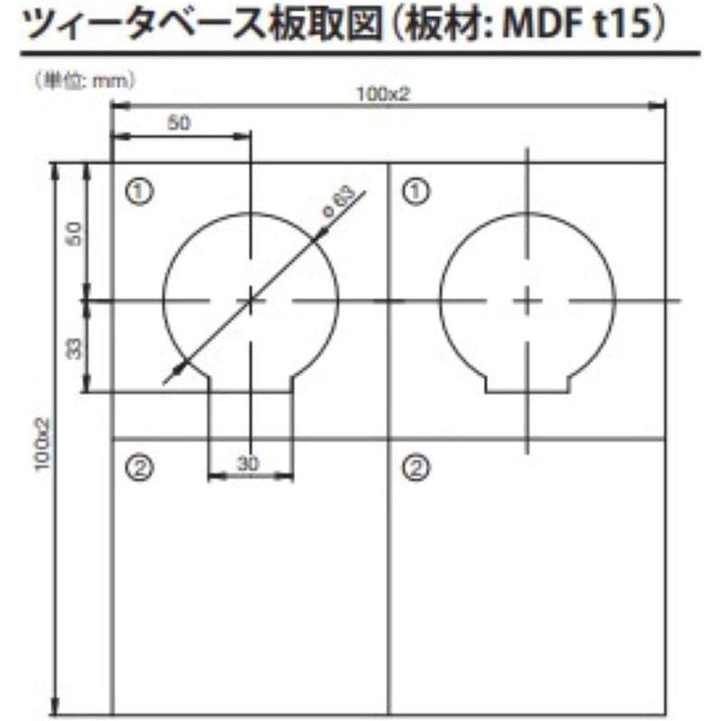 FOSTEX ホーン型ツイーター（1本） FT-17H｜hands-select-market｜06