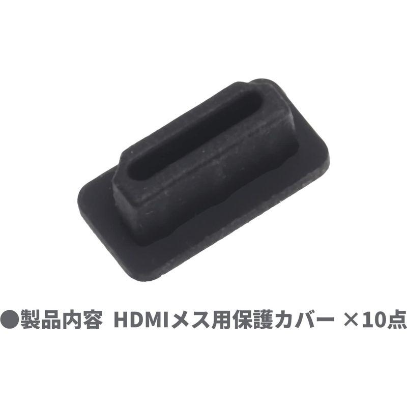 オーディオファン ダストカバー HDMIレセプタクル 受け側端子用 コネクタ用 ソケット 保護カバー 防塵 ダストキャップ 10個入 (黒)｜hands-select-market｜04