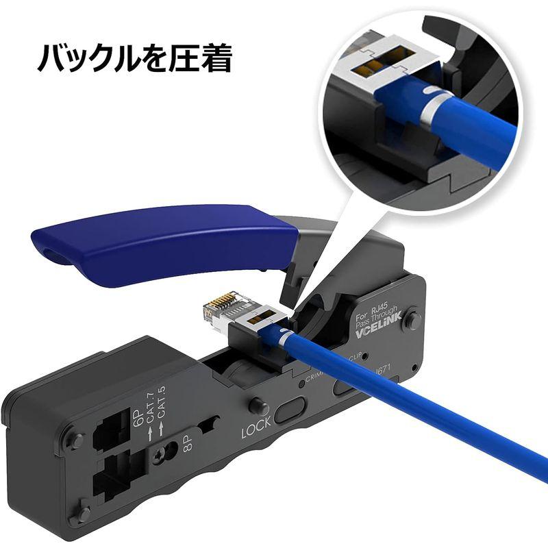 VCELINK GJ671BL RJ45 圧着工具 LANコネクタ かしめペンチ LANケーブル自作 貫通型CAT5/CAT6/CAT7 R｜hands-select-market｜02