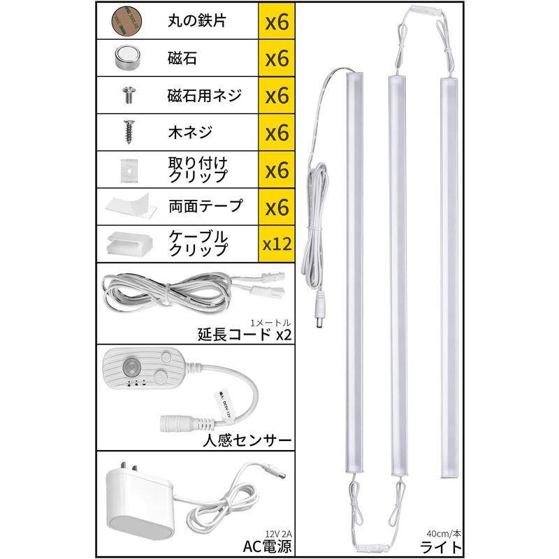 人感センサーライト 室内 コンセント分離型 消灯時間設定明るい LED バーライト 連結可能 40cm 無段階調光 薄型 マグネット付き 工｜hands-select-market｜02