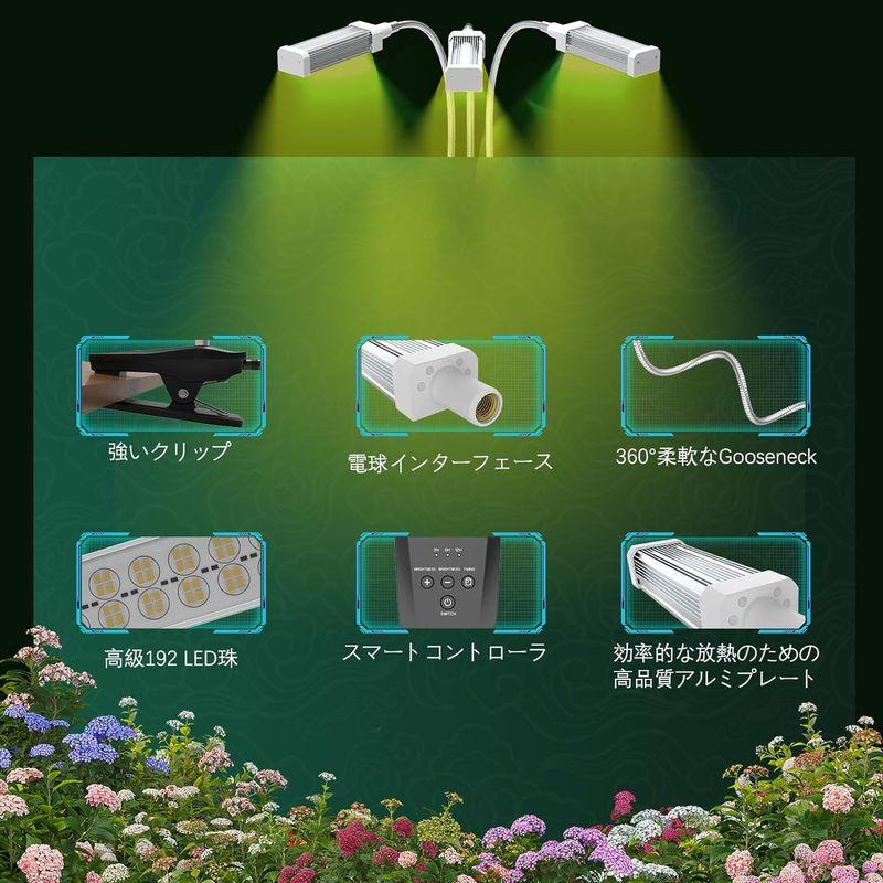 植物成長ライト LED 植物ライト フルスペクトル成長ライト 10レベル調光 360°調節可能なクリップオン タイマー機能付き 低エネルギー｜hands-select-market｜05