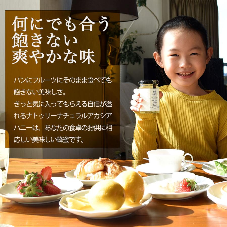 NaTruly（ナトゥリー） アカシア蜂蜜 ナチュラル アカシアハニー