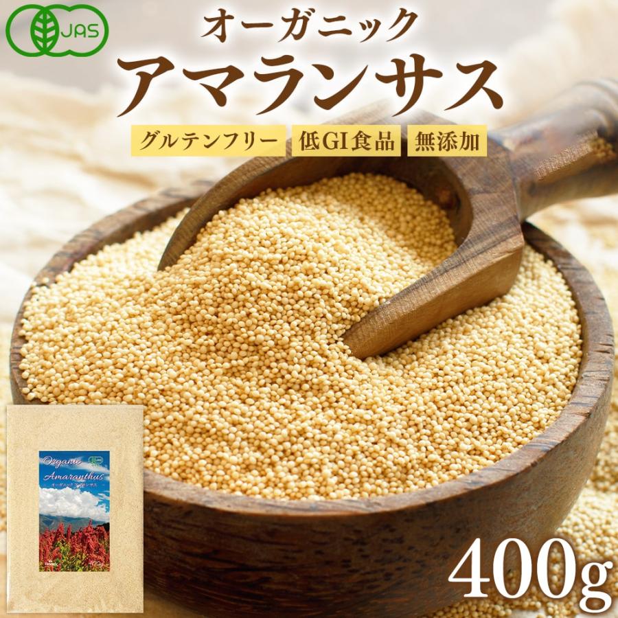 アマランサス 有機JAS認証 アマランサス 400g オーガニック 雑穀 国内充填 | Hands（食品）
