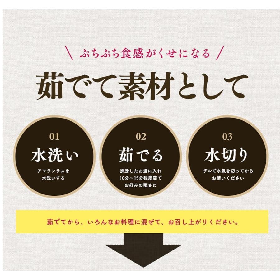 アマランサス 有機JAS認証 アマランサス 400g オーガニック 雑穀 国内充填 | Hands（食品） | 07