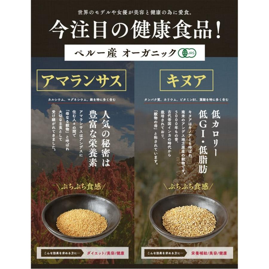 アマランサス 有機JAS認証 アマランサス 400g オーガニック 雑穀 国内充填 | Hands（食品） | 11