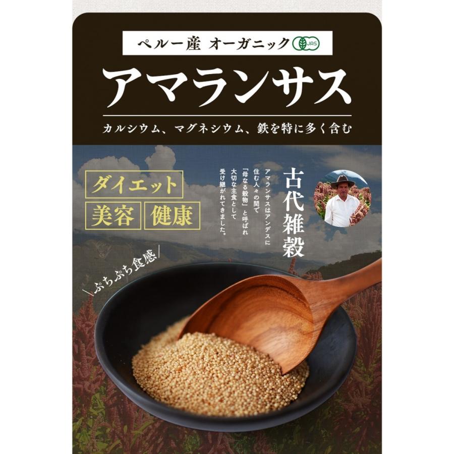 アマランサス 有機JAS認証 アマランサス 400g オーガニック 雑穀 国内充填 | Hands（食品） | 01